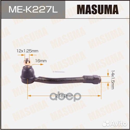 Наконечник рулевой тяги ME-K227L Masuma