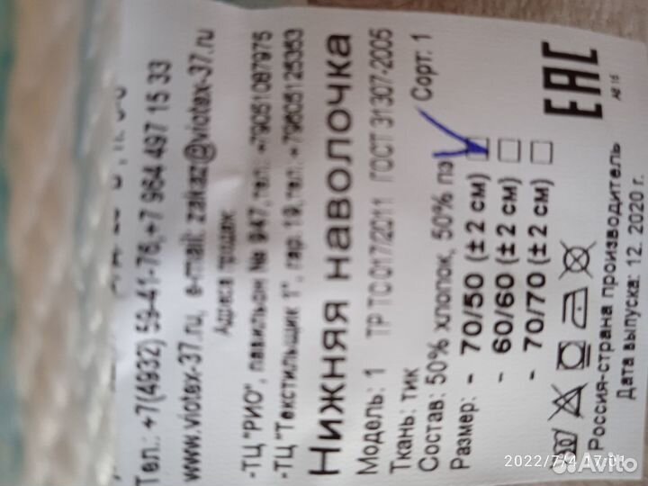 Наволочки новые