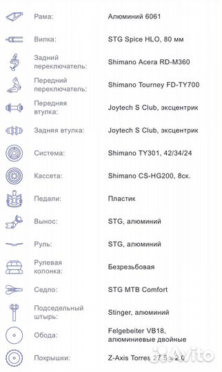 Горный женский велосипед stinger Evo 27,5