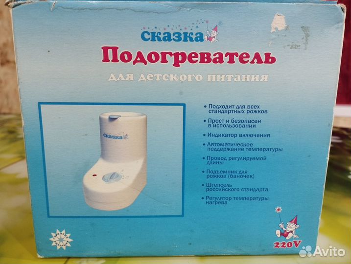 Подогревать для детского питания 