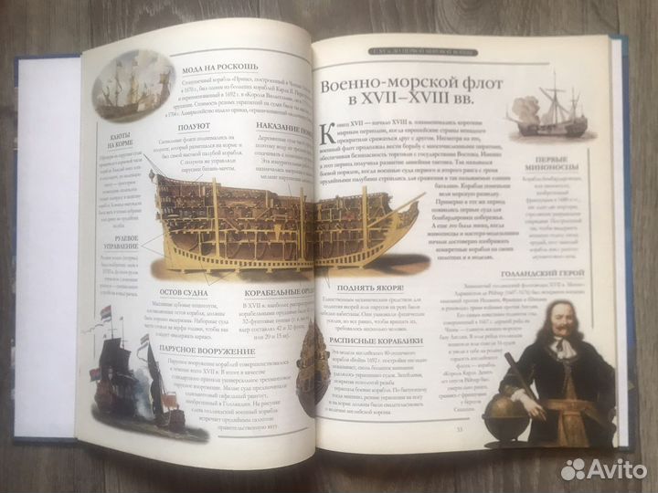 Эниклопедия Мир Военной техники