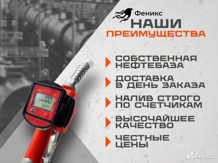 Дизельное топливо Белоомут