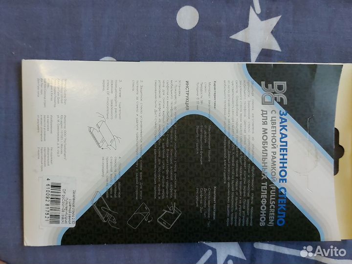 Защитное стекло poco x4 gt