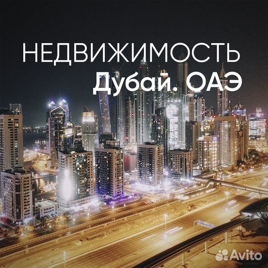 Риелтор недвижимости за рубежом