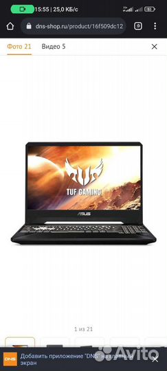 Игровой ноутбук asus tuf gaming
