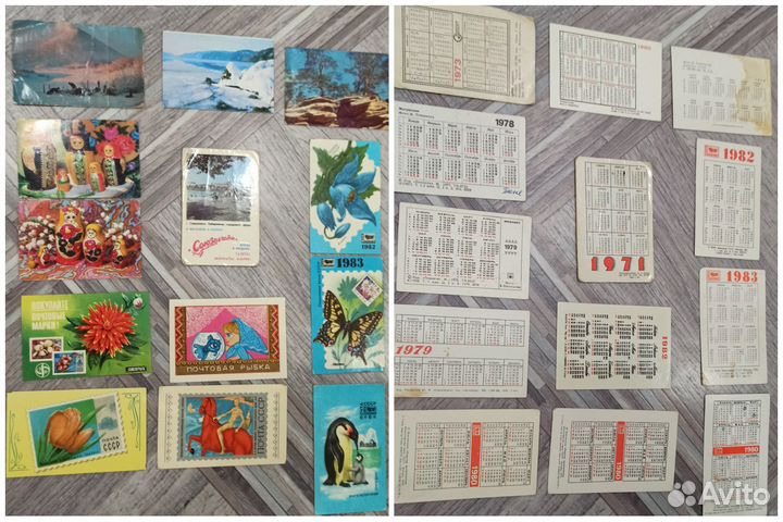 Календарики 1971-2023