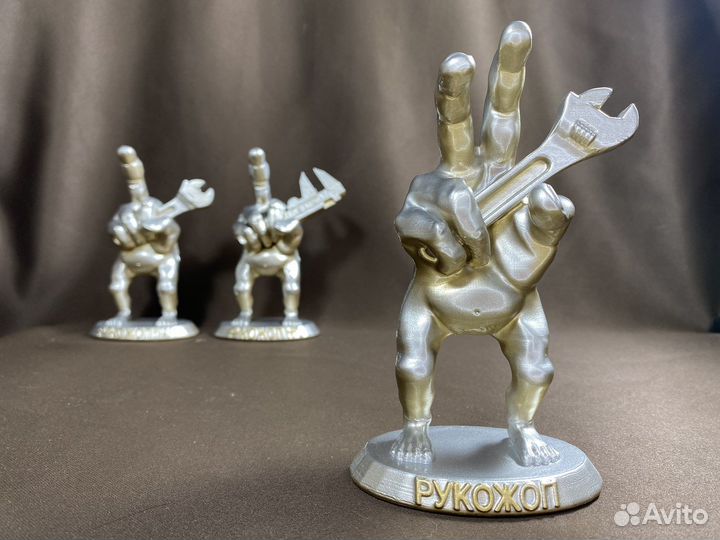 Статуэтка рукожоп