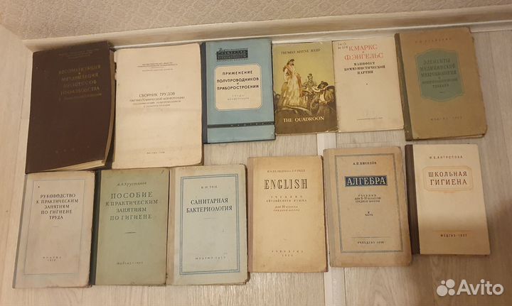 Книги и учебники СССР