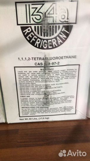 Фреон r 134a 13.6 кг