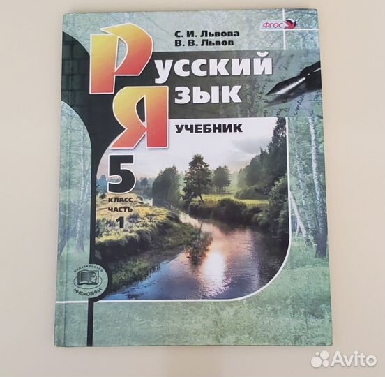 Учебники по русскому языку в ассортименте