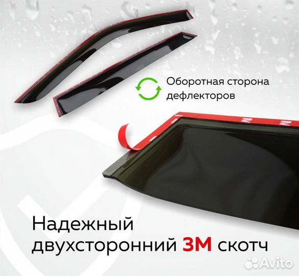 Дефлекторы ветровики Chery Tiggo 7pro/7pro max