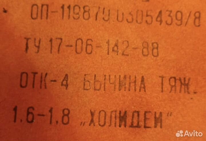 Натуральная кожа