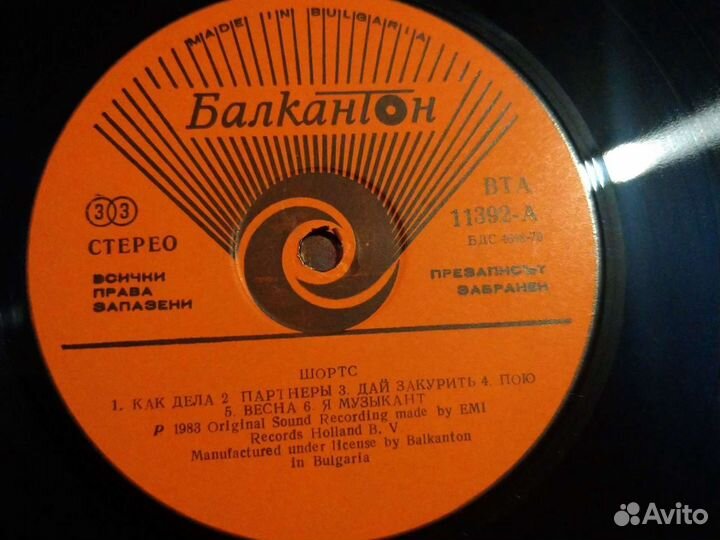 Грампластинка группы The shorts