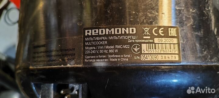 Мультиварка Redmond