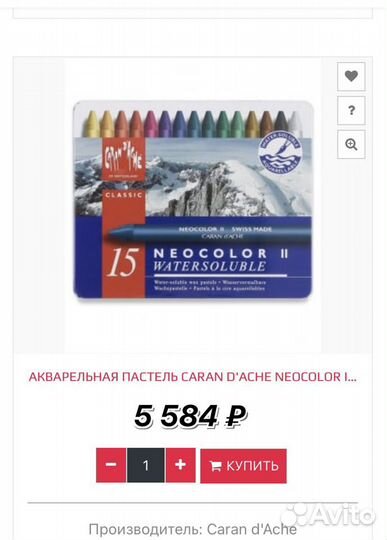 Пастель на основе воска(оригинал)