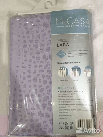 Шторы портьеры