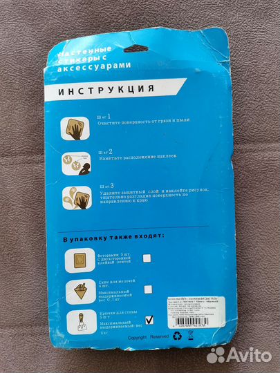 Наклейка на стену с крючками 150х120см