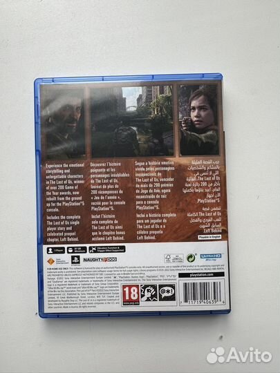 The lust of us part 1 ps5