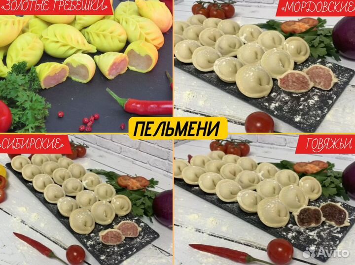 Пельмени детские / Тортеллини