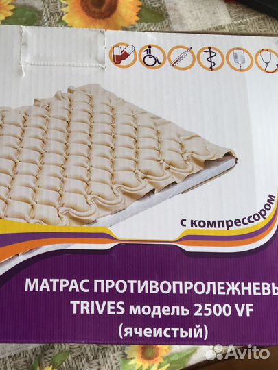 Противопролежневый матрас