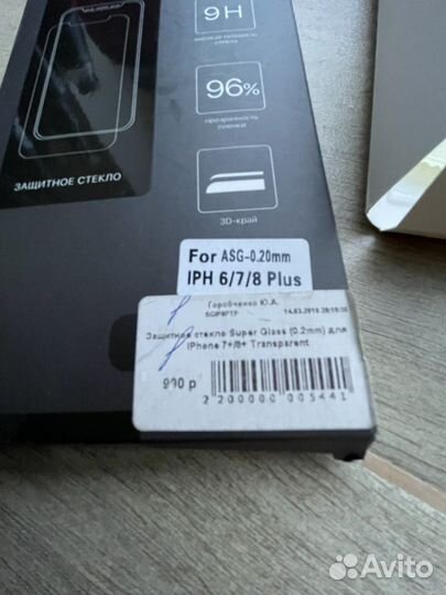 Защитное Стекло на телефон iPhone