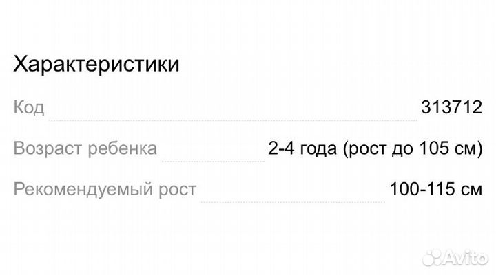 Детский велосипед