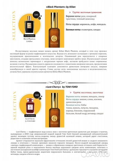 Парфюмерия