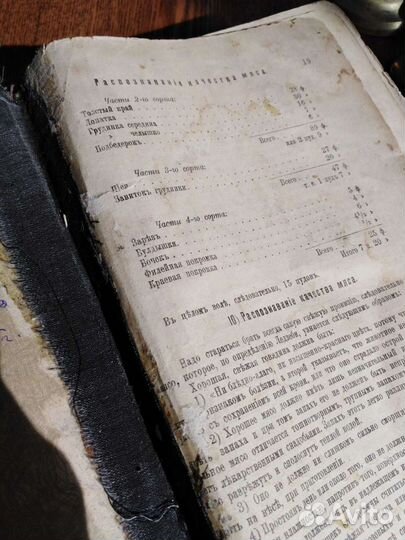 Елена Молоховец.Подарок молодым Хозяйка. 1914г