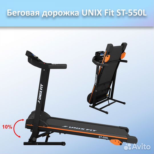 Беговая дорожка unix Fit ST-550L арт.unix550.85