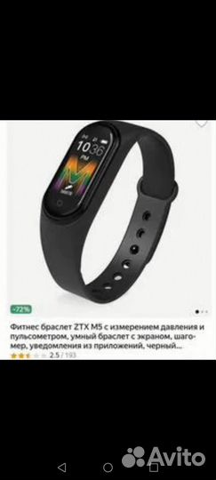 Смарт часы-браслет фитнес