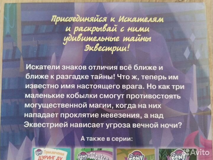 Книги с историями для девочек