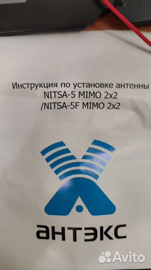 Nitsa-5F mimo 2x2 - антенна LTE-A/LTE800/GSM900/GS