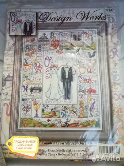 Набор Desing Works