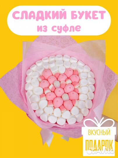 Сладкий букет из суфле и мармелада, набор