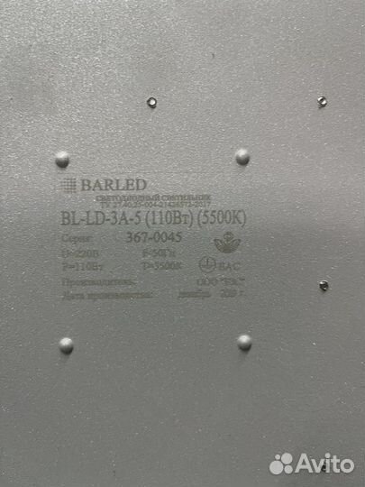 Светильник уличный