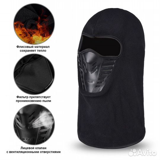 Теплый подшлемник Шредер