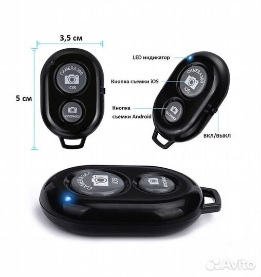 Bluetooth пульт для телефона