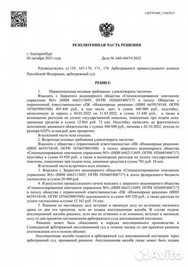 Арбитражный юрист