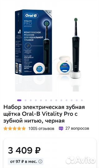 Электрическая зубная щетка oral b vitality pro