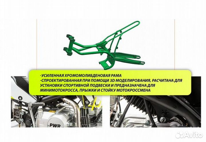 Питбайк PWR Racing FRZ 125 19/16