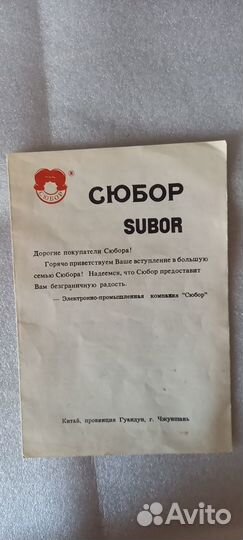 Инструкция по эксплут. игровой приставки 