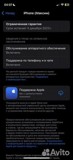 Телефон iPhone 12 128gb обмен