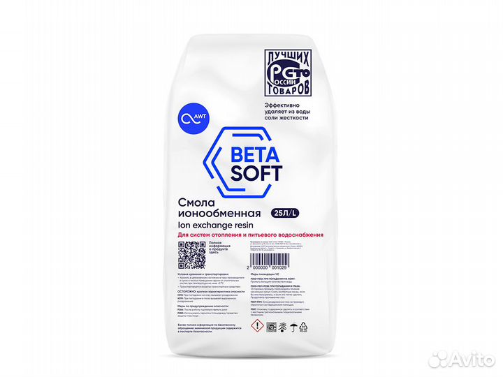 Ионообменная смола betasoft 25л