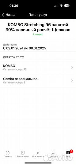 Абонемент в студию растяжки Lady Stretch