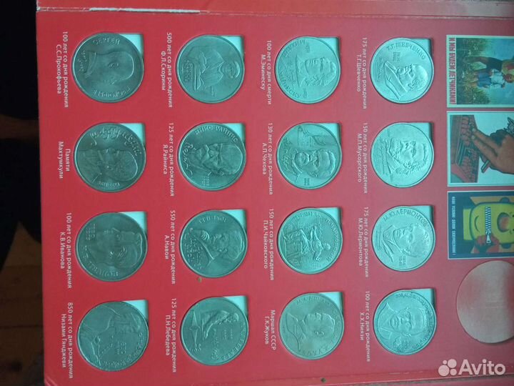 Коллекция юбилейных монет СССР