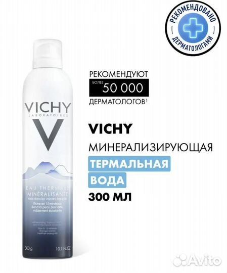 Термальная вода