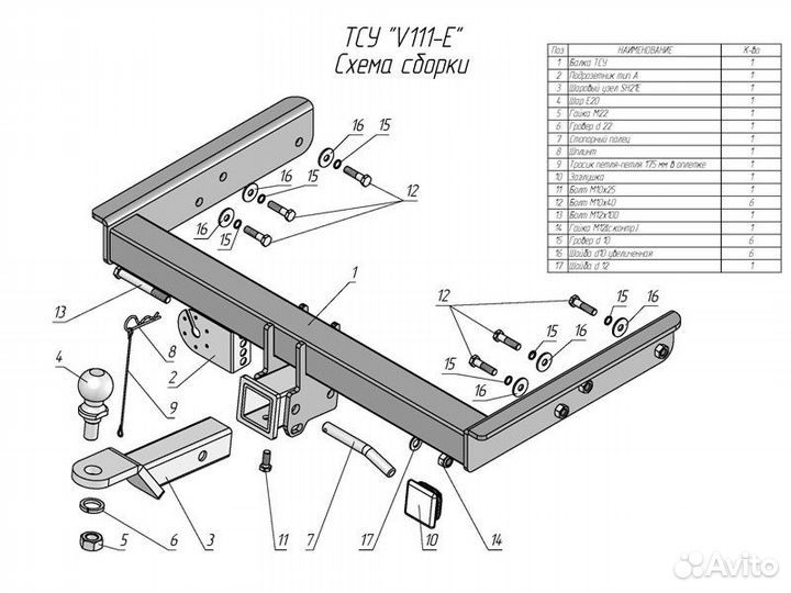 Фаркоп тсу прицепное Volkswagen California T5 Rest