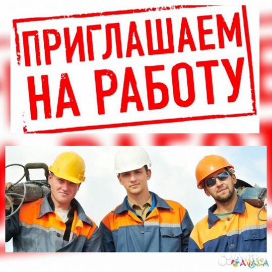 Рабочие на завод дааз. Еженед аванс