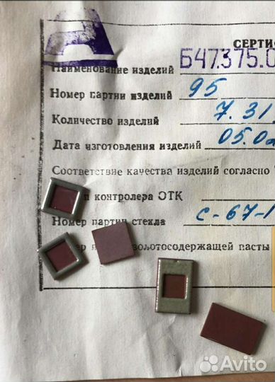 Пластины керамика, ситалл ст-50