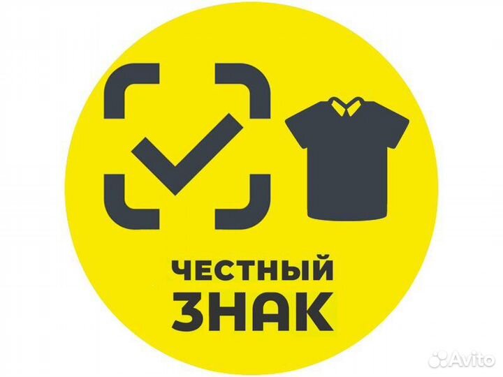 Коды маркировки честный знак